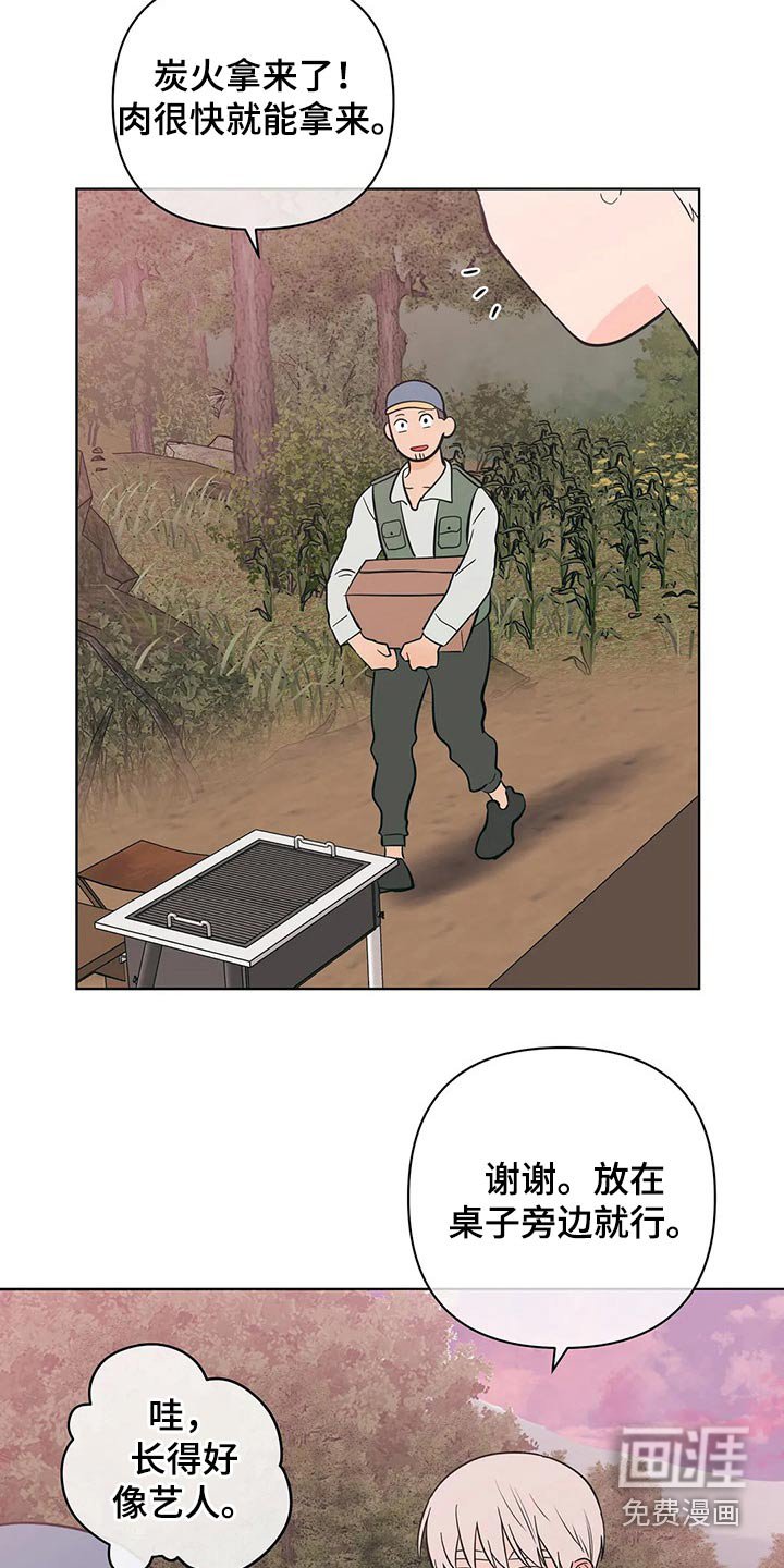 第51章：交往1年