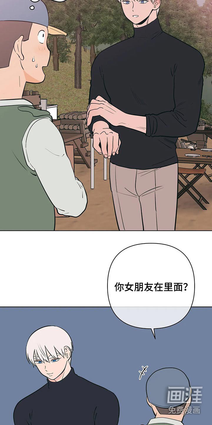 第51章：交往1年