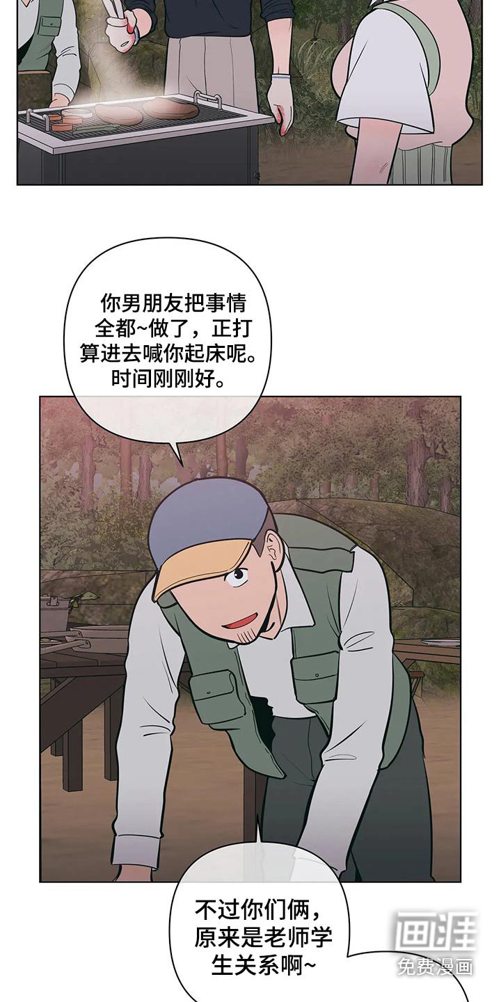 第51章：交往1年