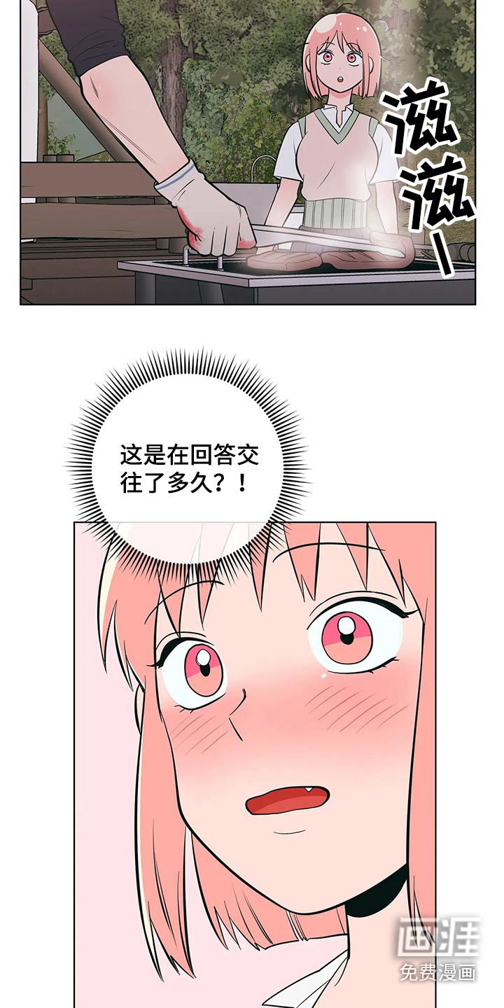第51章：交往1年