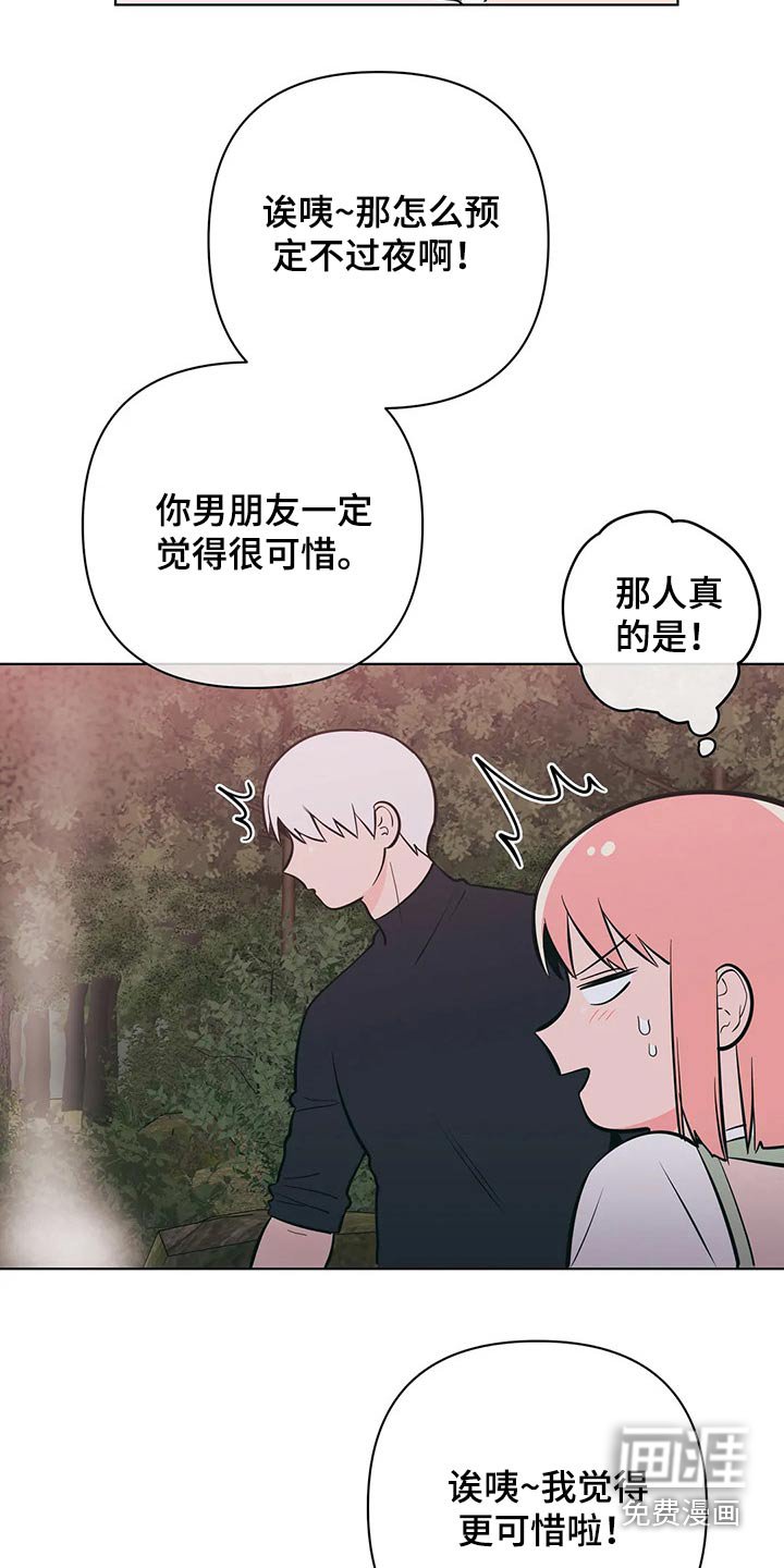 第51章：交往1年
