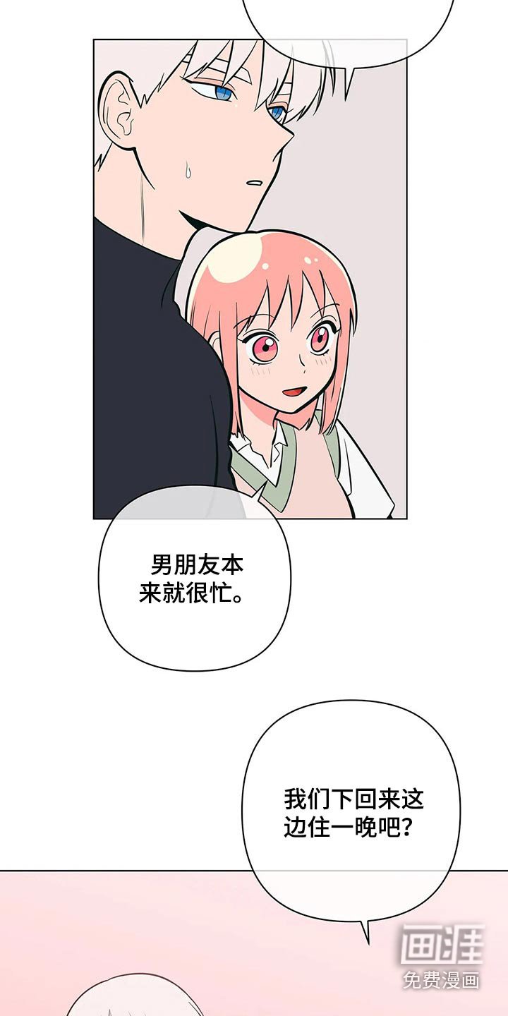 第51章：交往1年