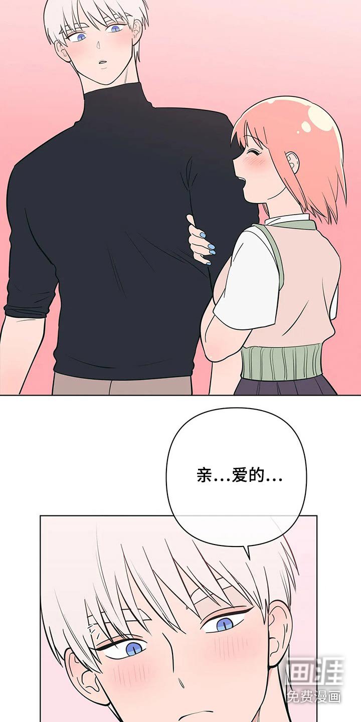 第51章：交往1年
