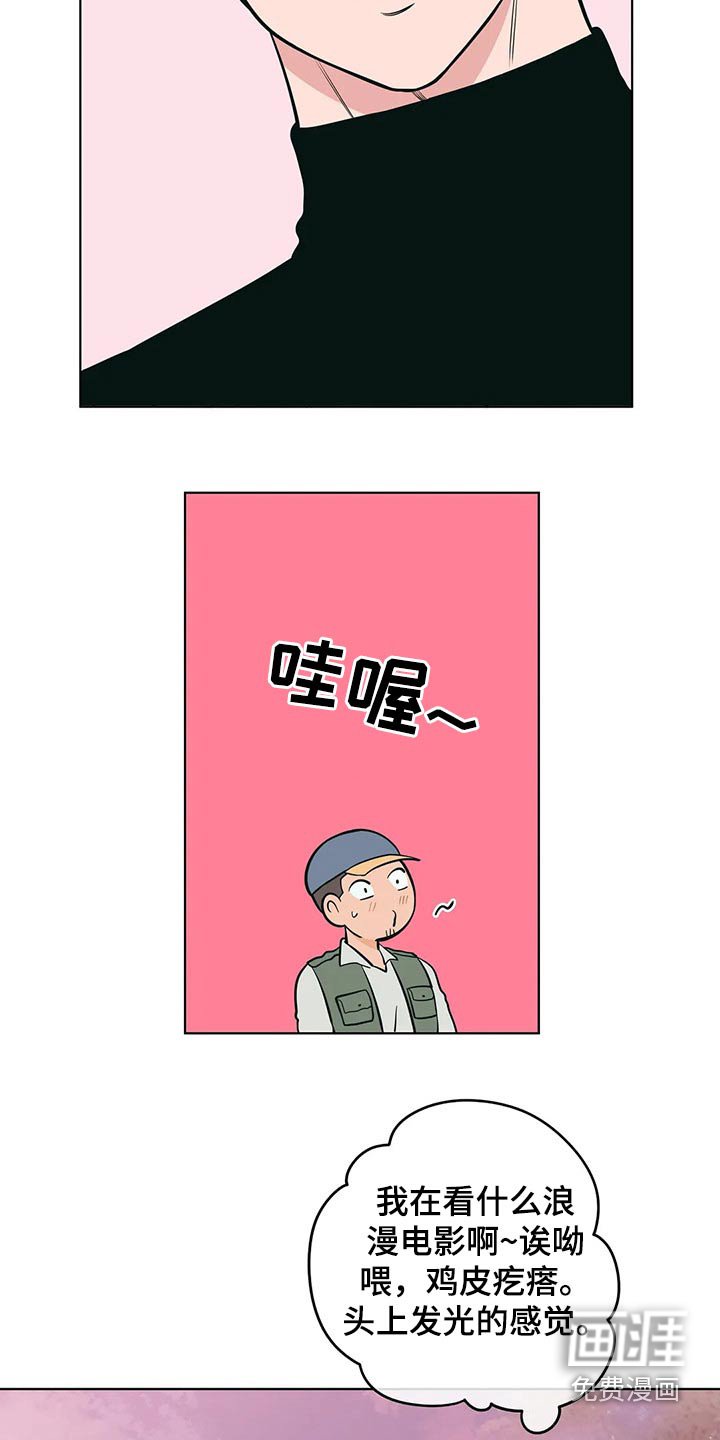 第51章：交往1年