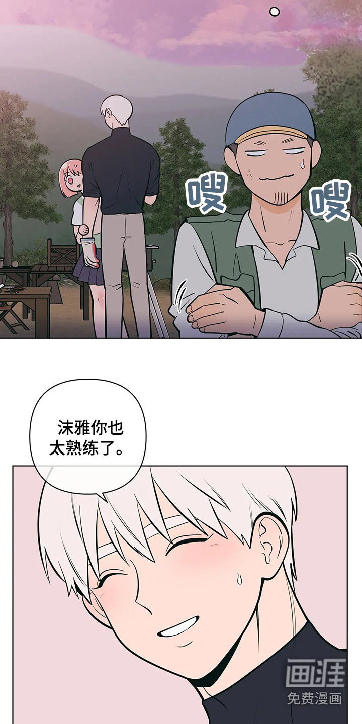 第51章：交往1年