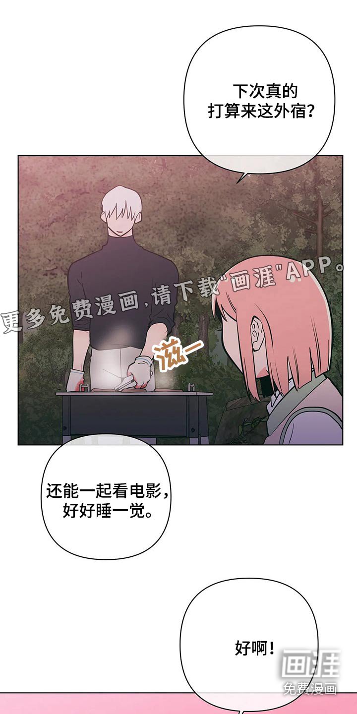 第52章：阻止