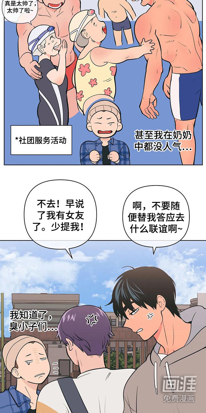 第52章：阻止