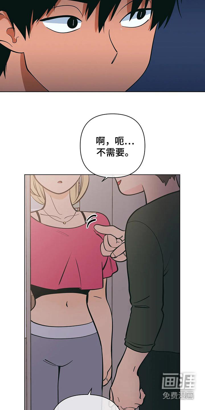 第52章：阻止