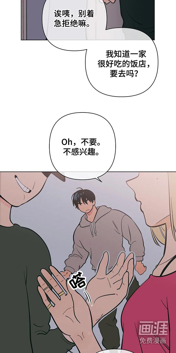 第52章：阻止