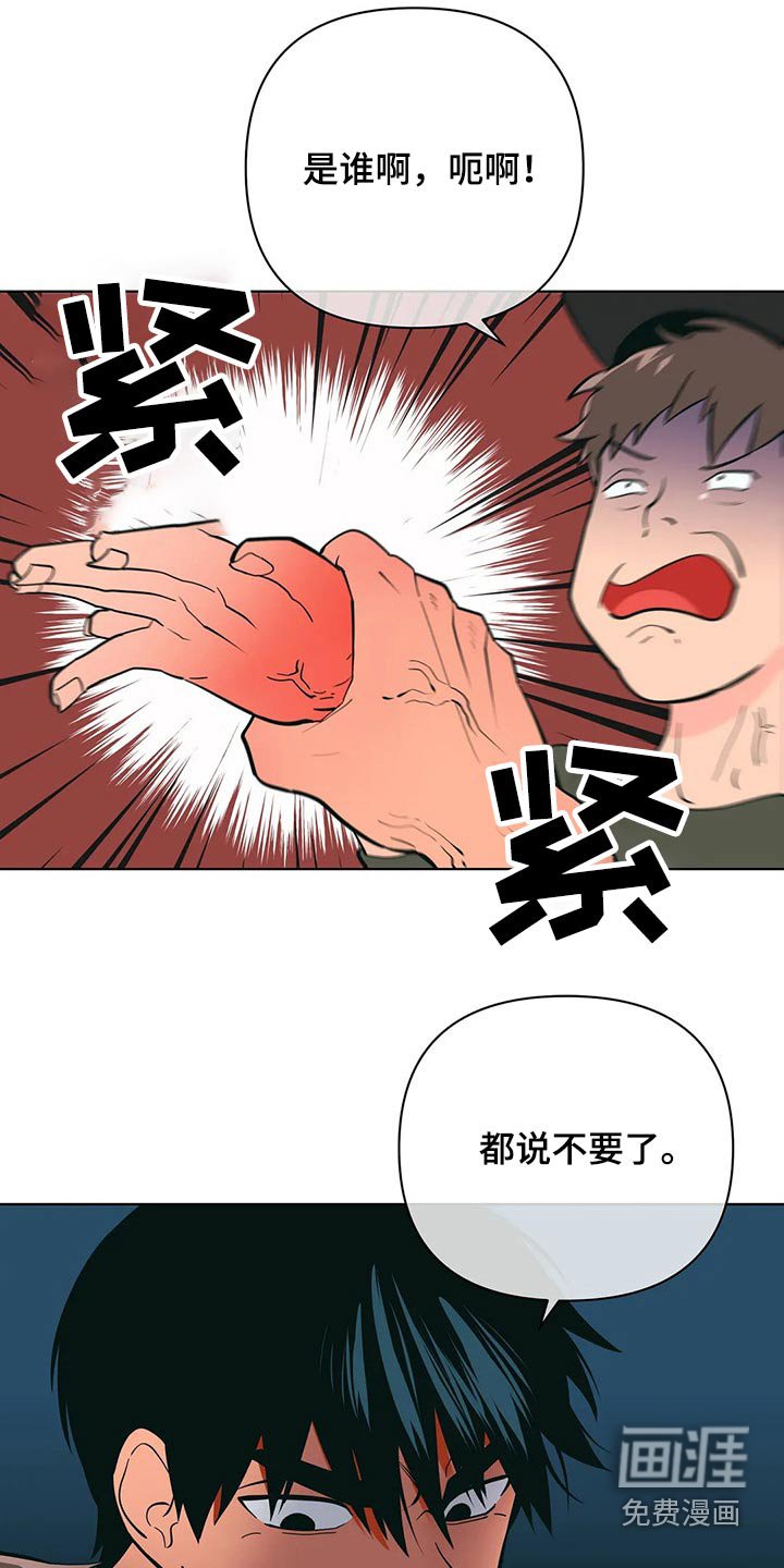 第52章：阻止