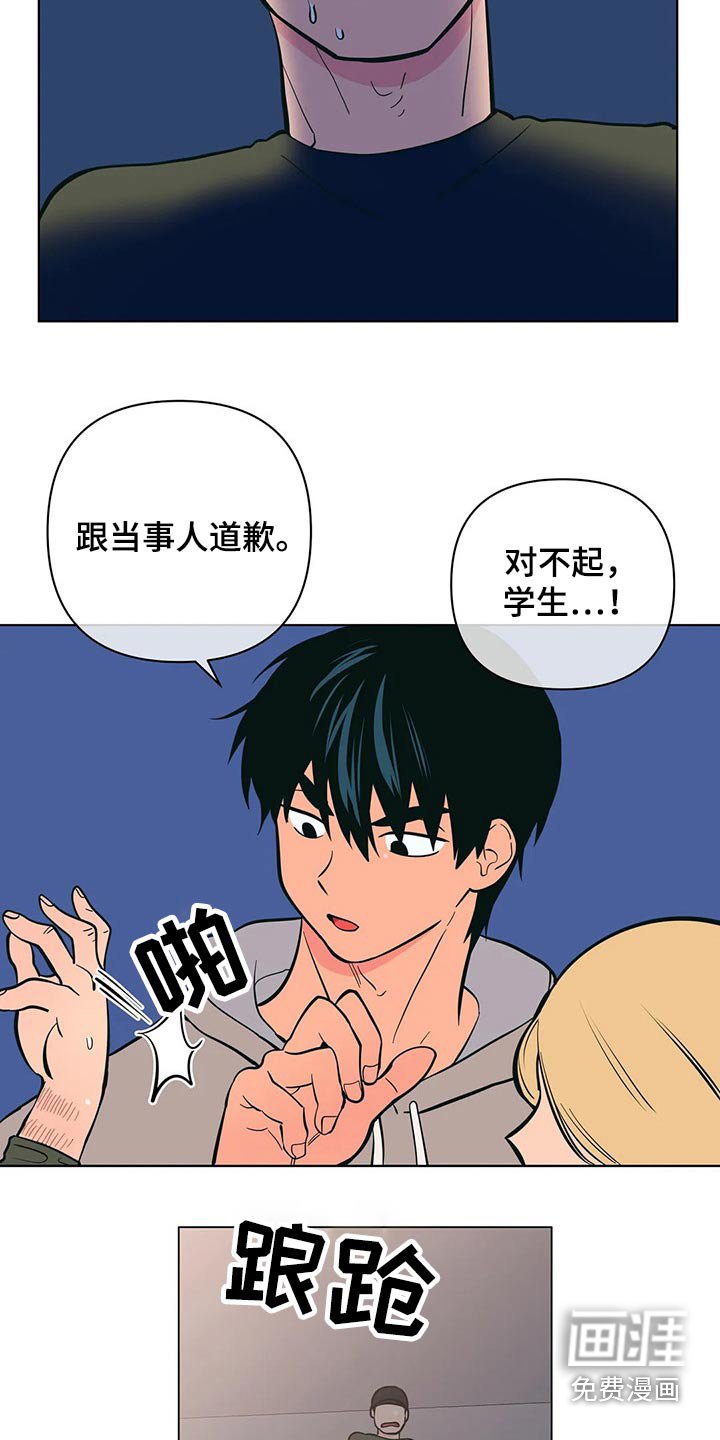第52章：阻止