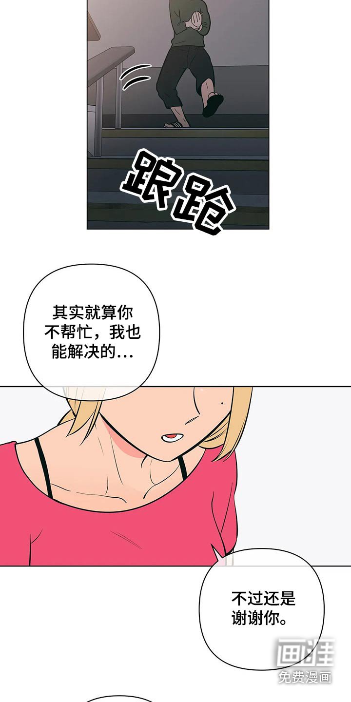 第52章：阻止