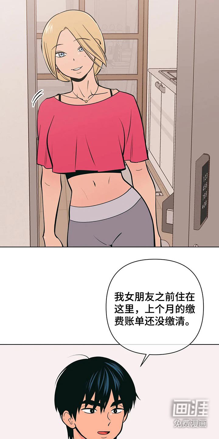 第53章：这个点