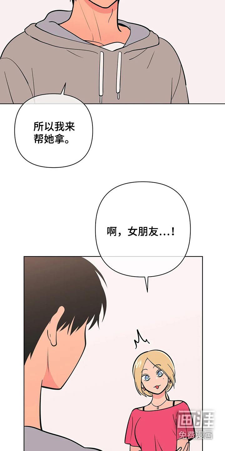 第53章：这个点