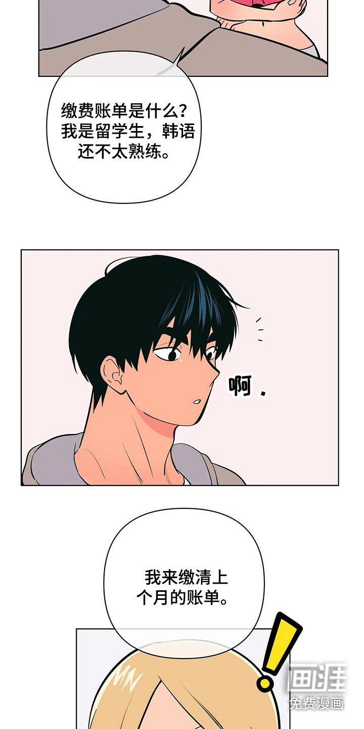 第53章：这个点