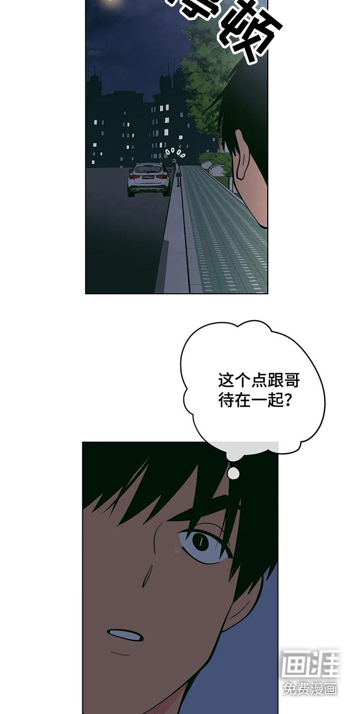 第53章：这个点