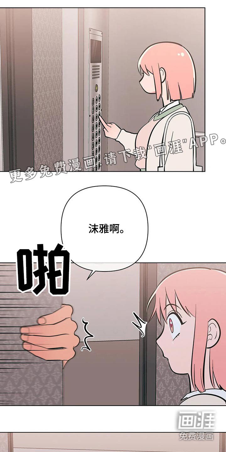第54章：堵住