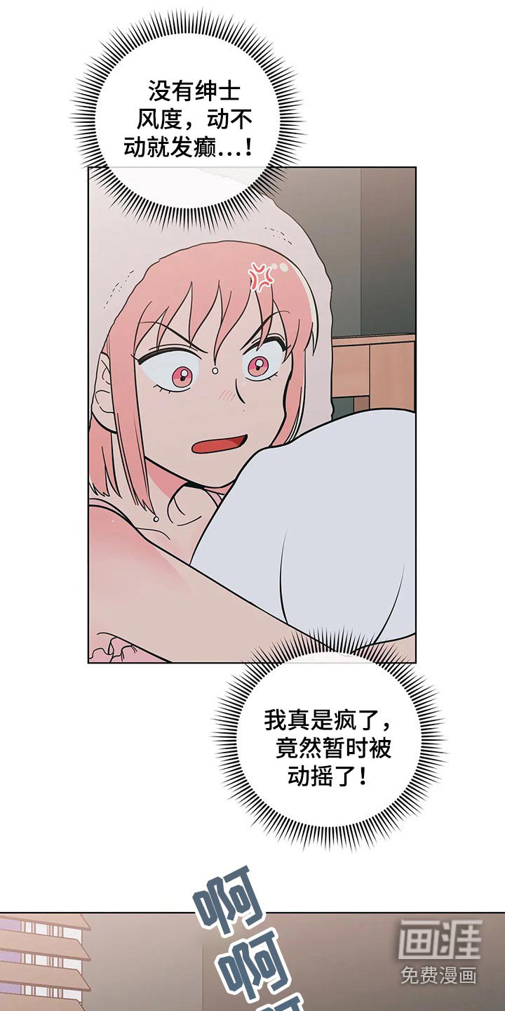 第54章：堵住