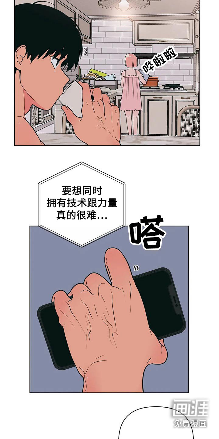 第54章：堵住