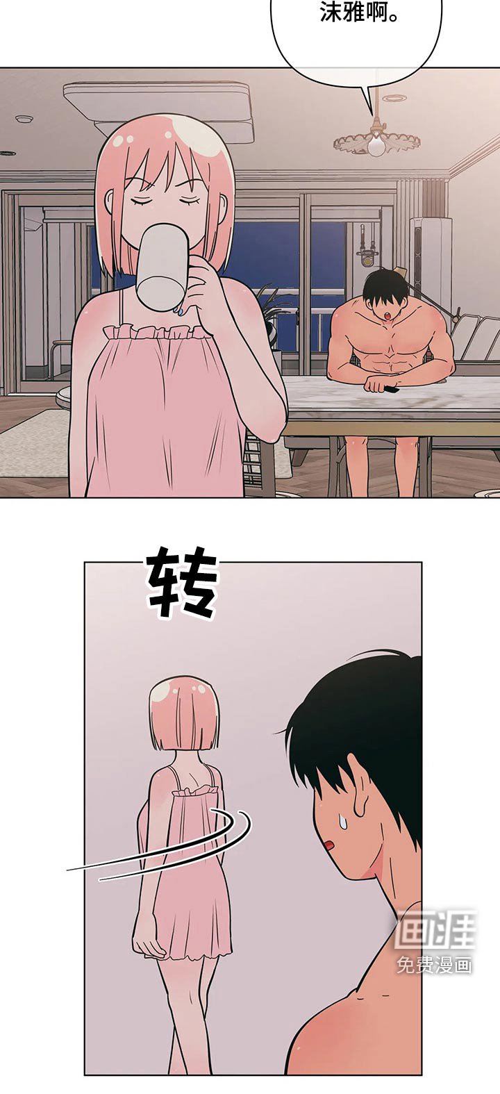 第54章：堵住