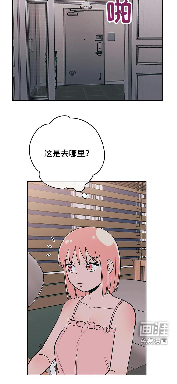 第55章：好欺负