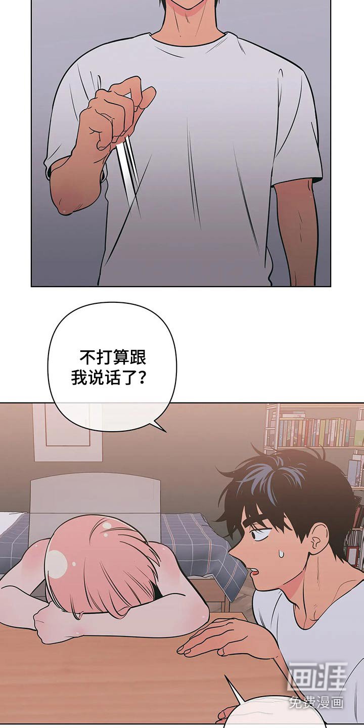 第55章：好欺负