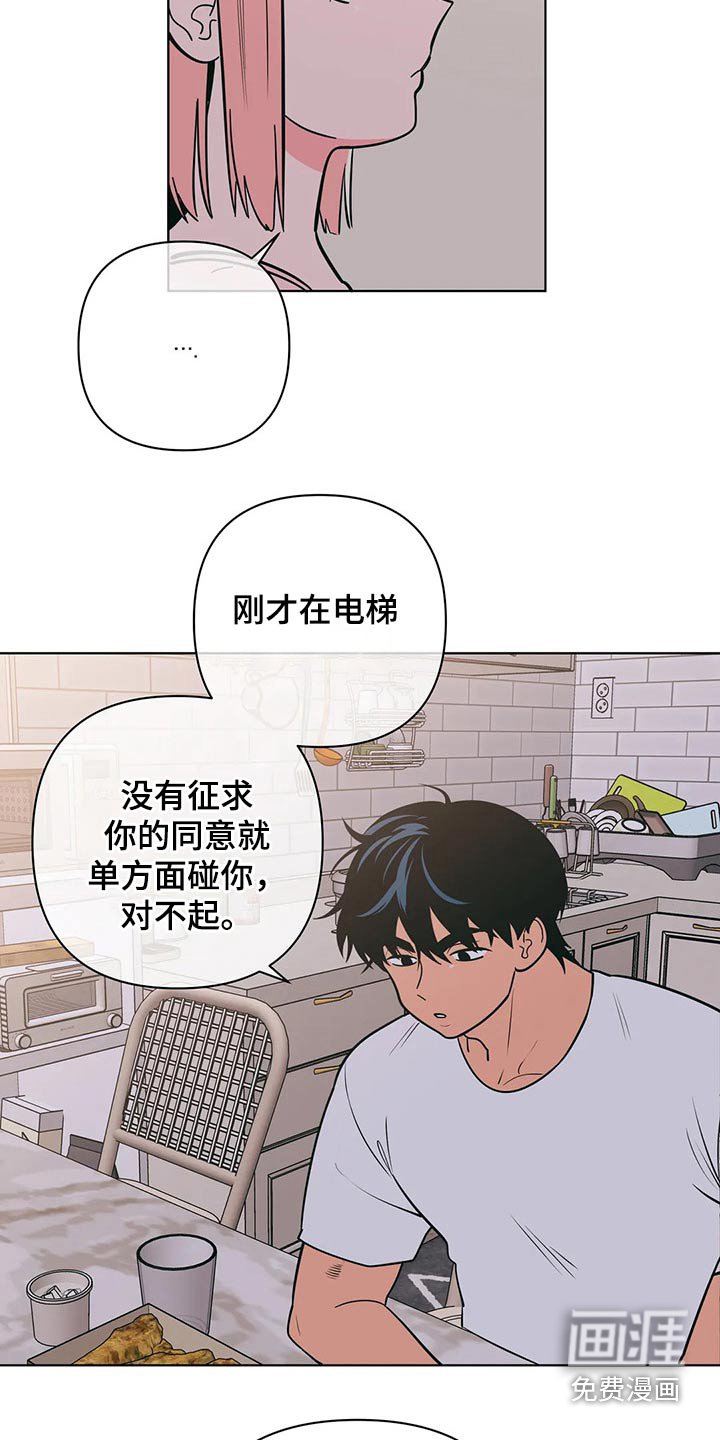 第55章：好欺负