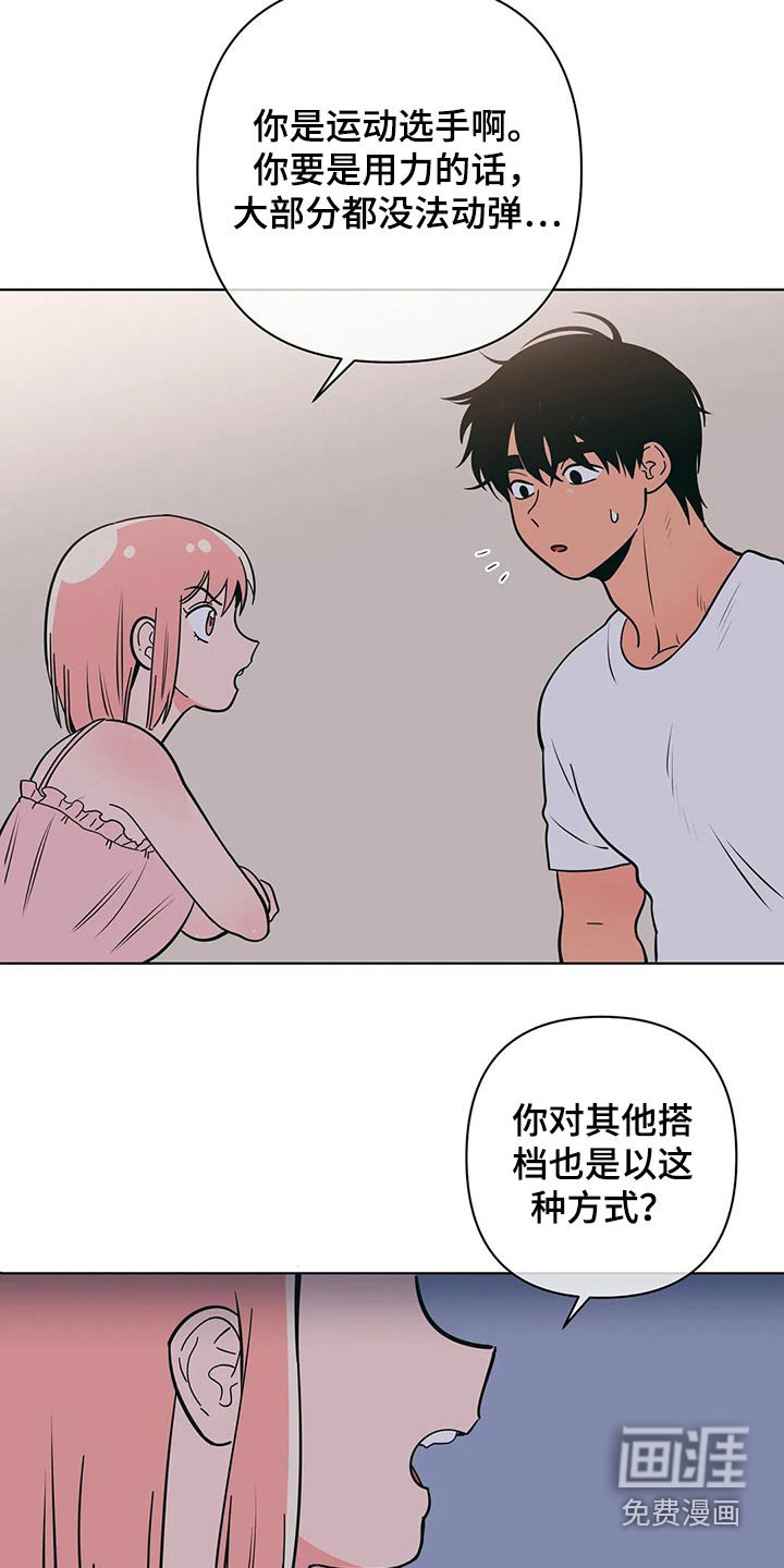第55章：好欺负