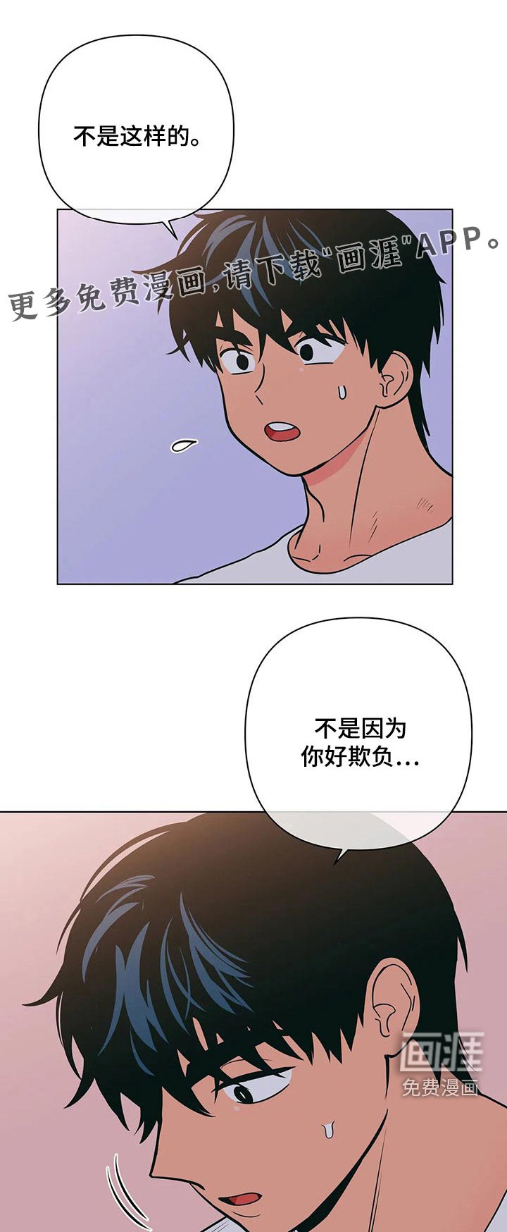 第55章：好欺负
