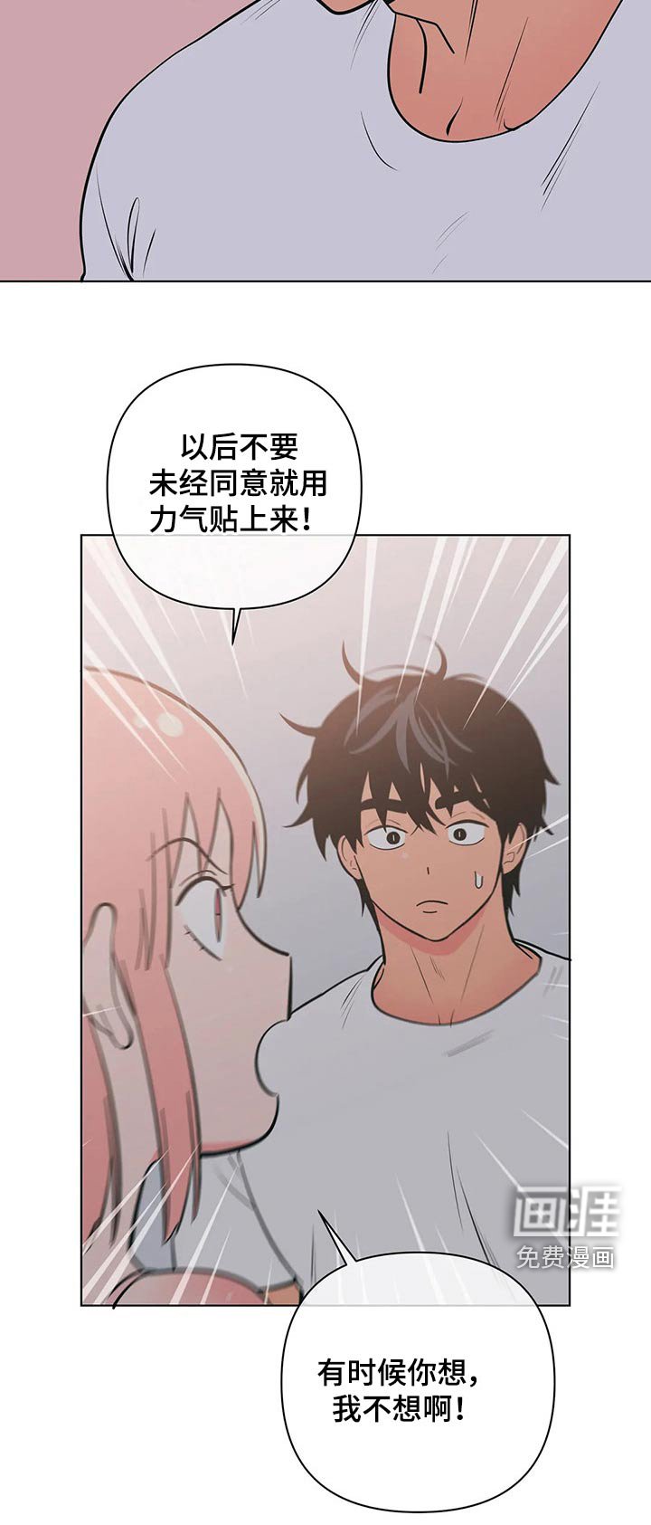 第55章：好欺负