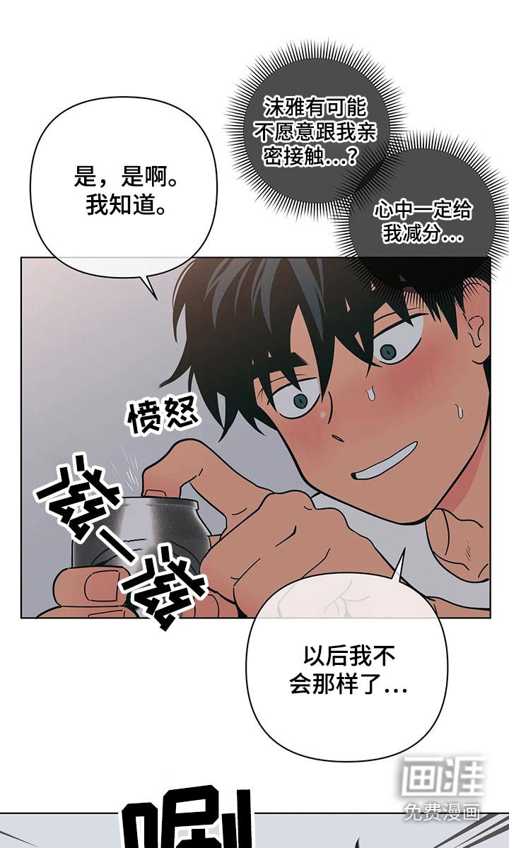 第56章：不会了
