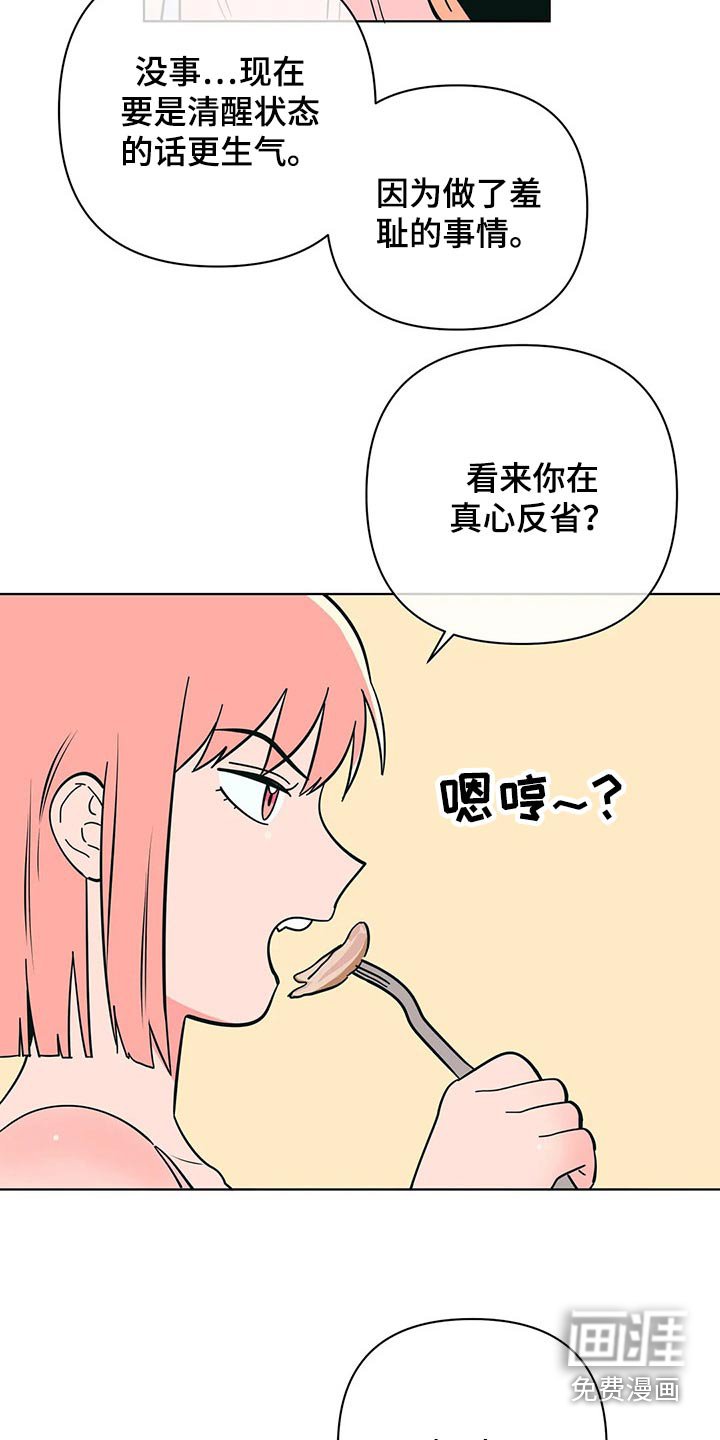 第56章：不会了