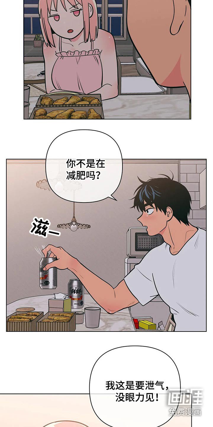 第56章：不会了