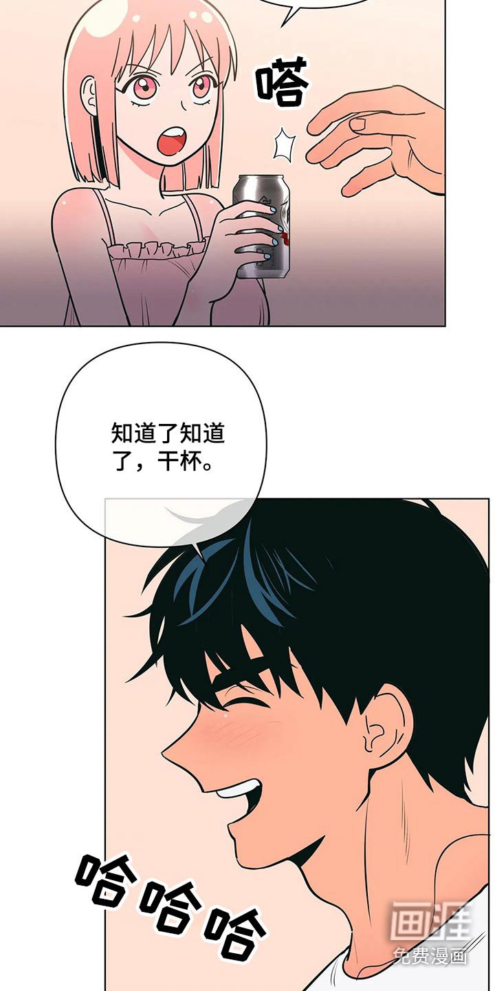 第56章：不会了