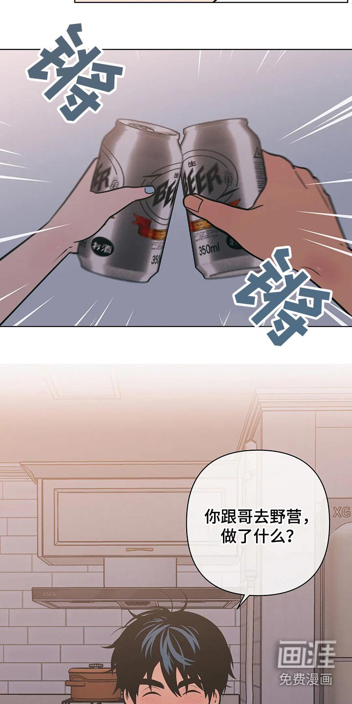 第56章：不会了