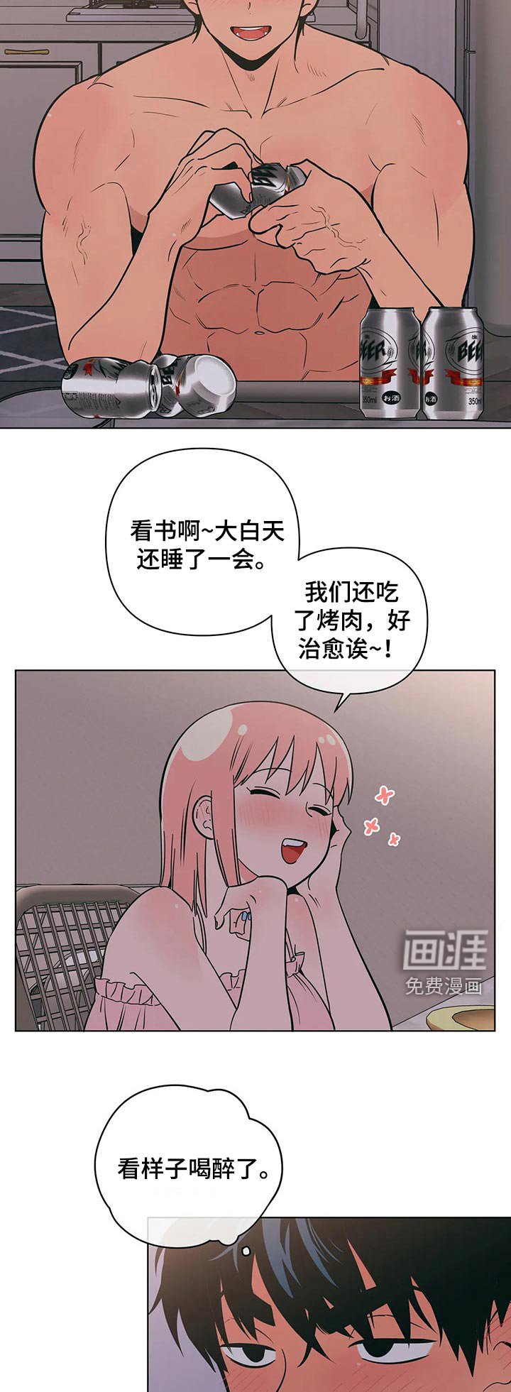 第56章：不会了