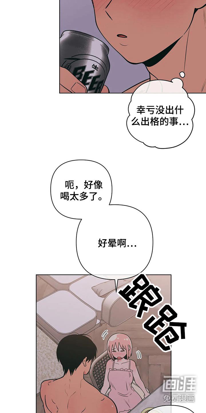 第56章：不会了