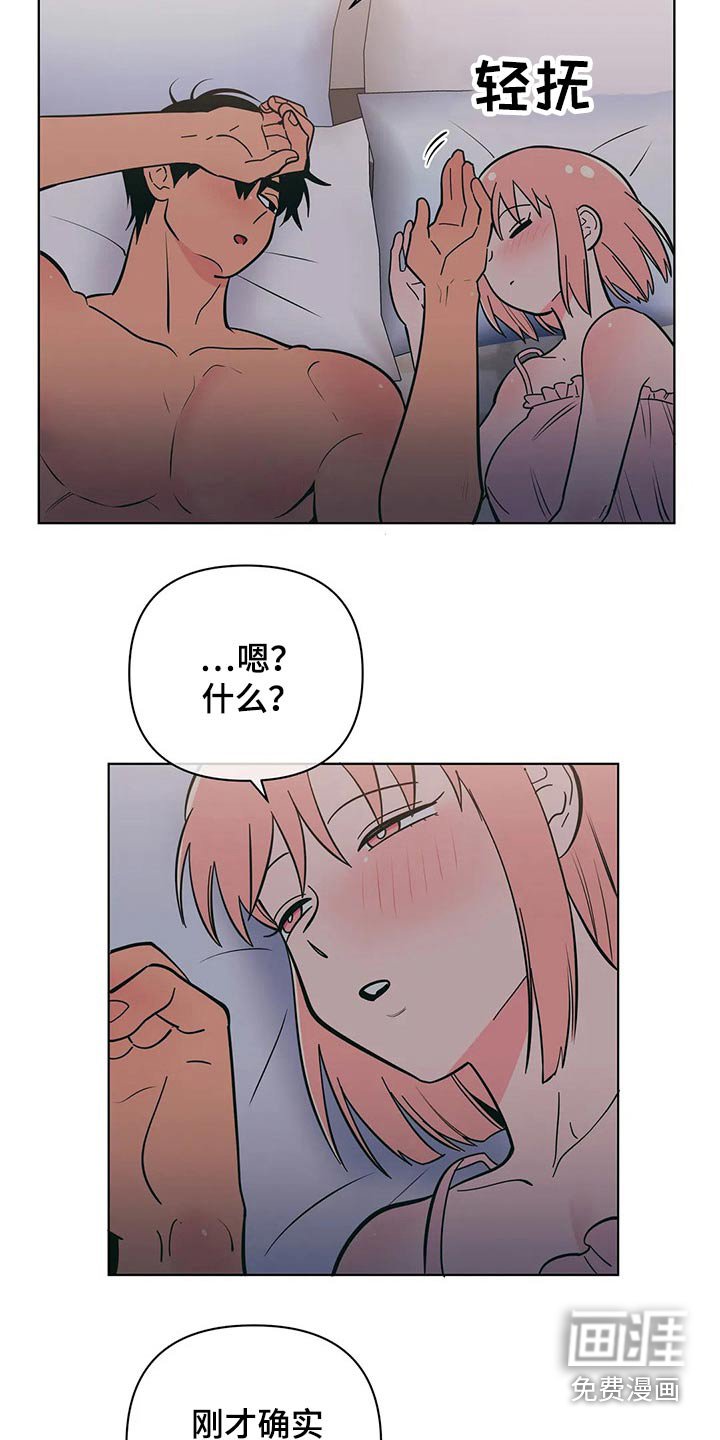 第56章：不会了