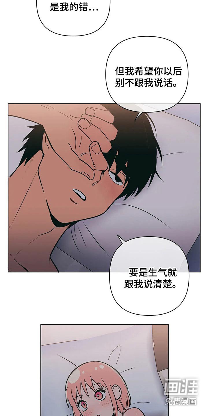 第56章：不会了