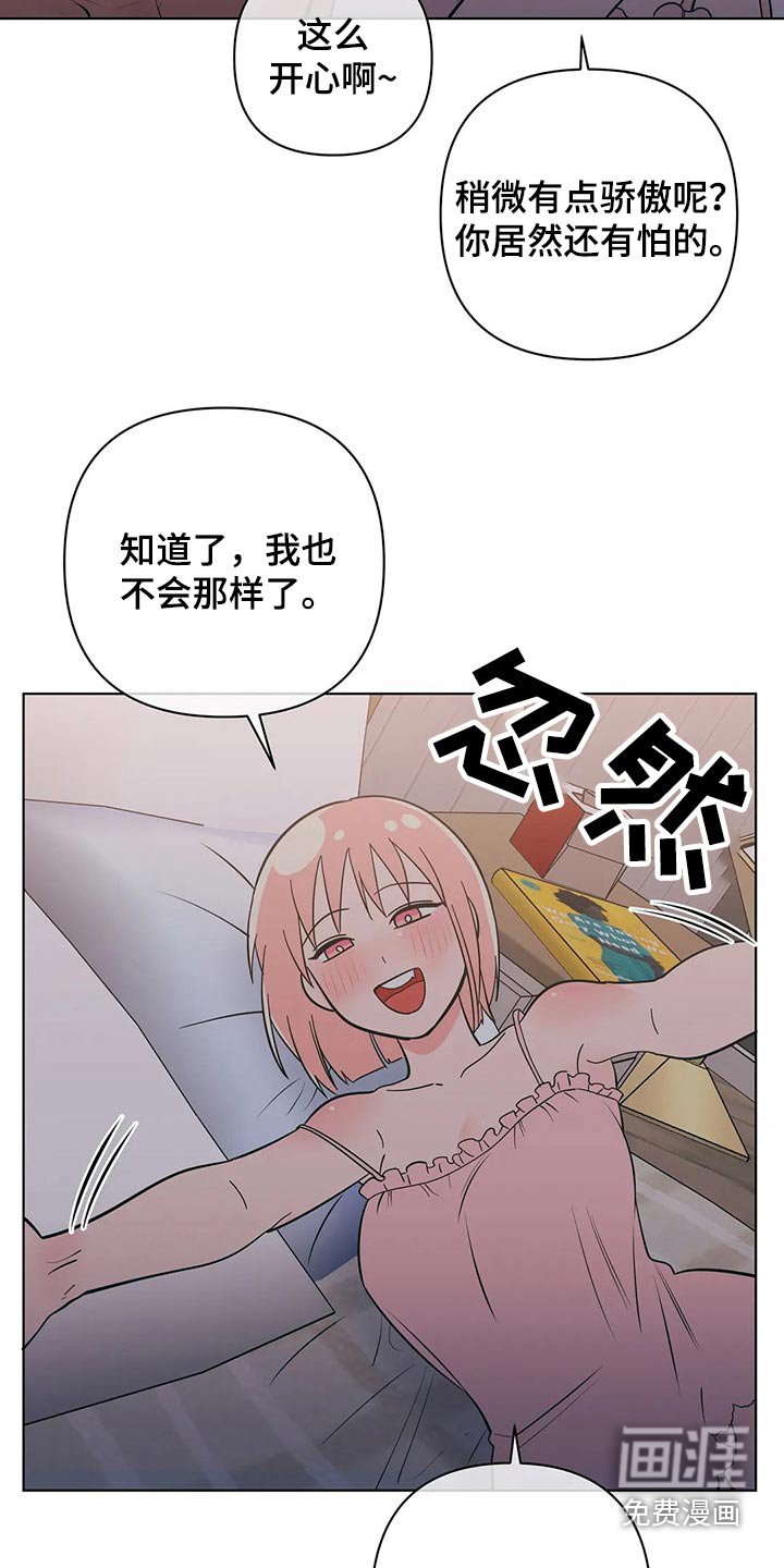 第56章：不会了