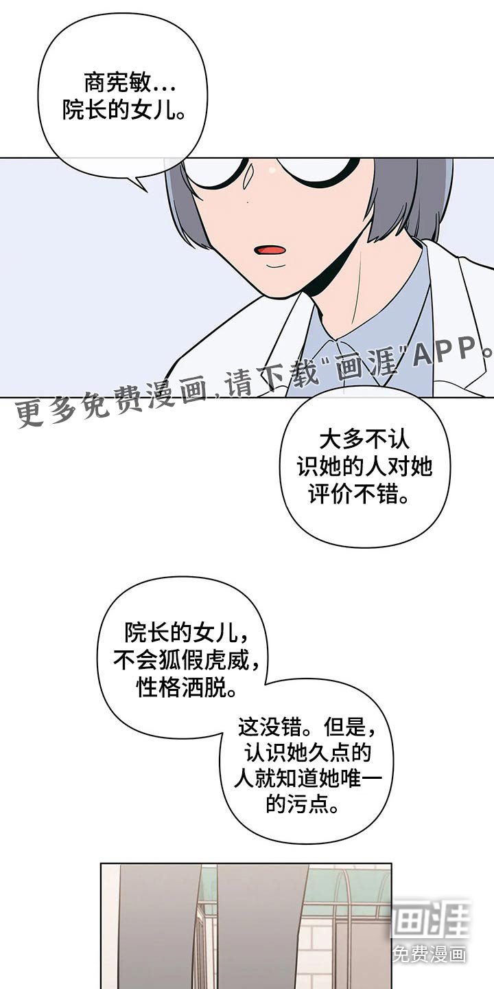 第57章：寻找机会