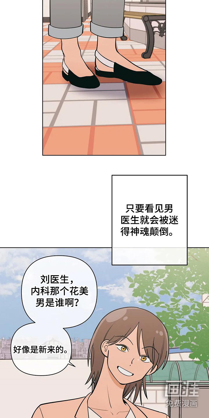 第57章：寻找机会