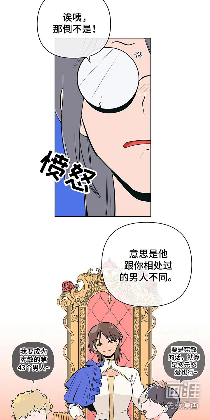 第57章：寻找机会