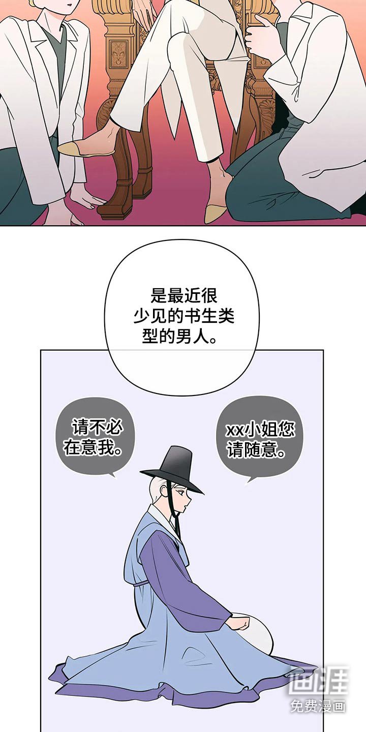 第57章：寻找机会