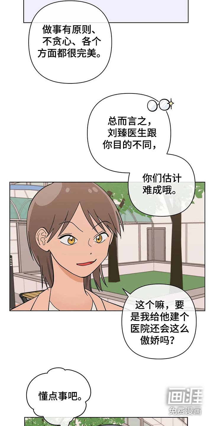 第57章：寻找机会