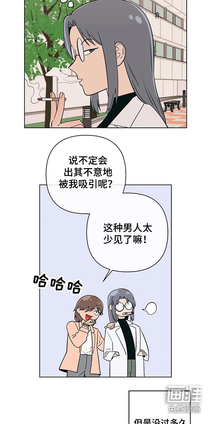 第57章：寻找机会