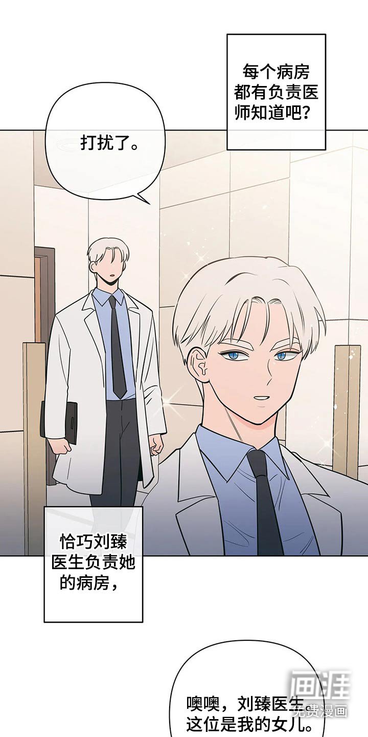 第57章：寻找机会