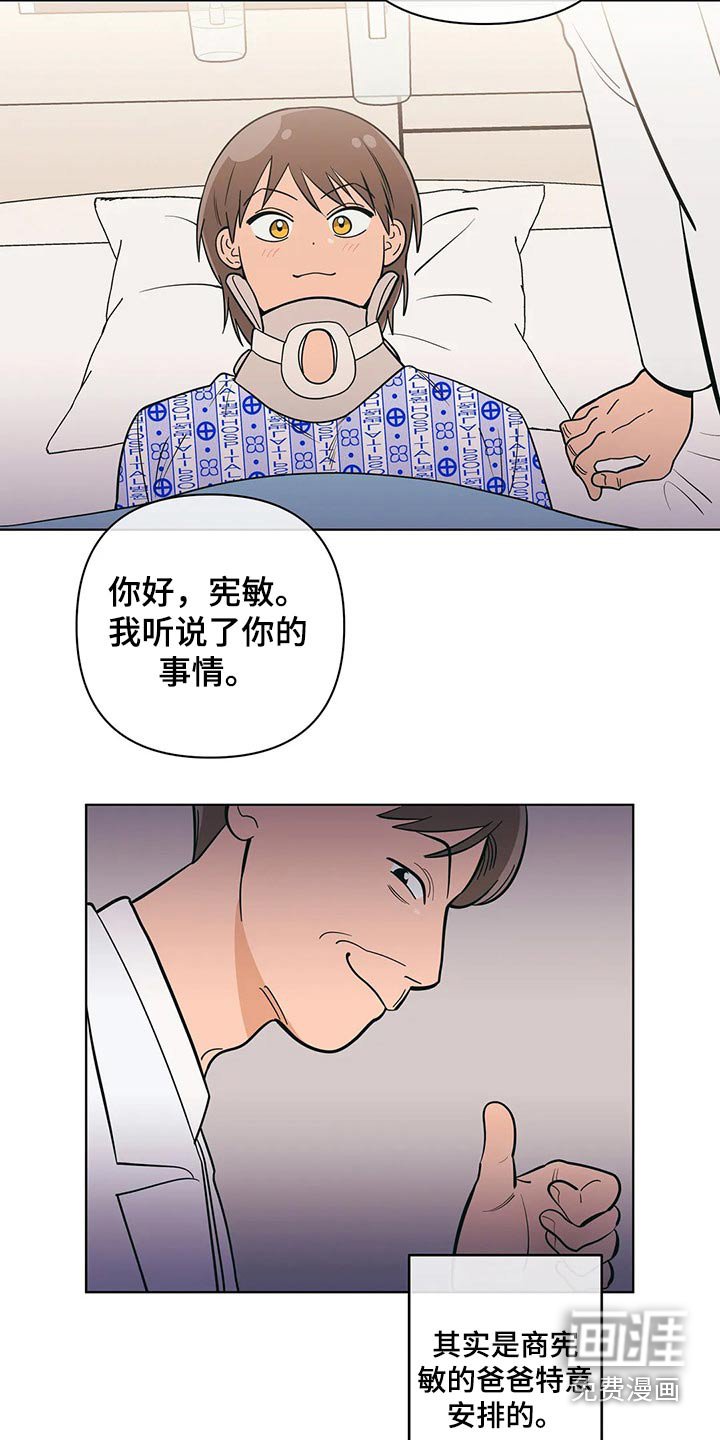 第57章：寻找机会