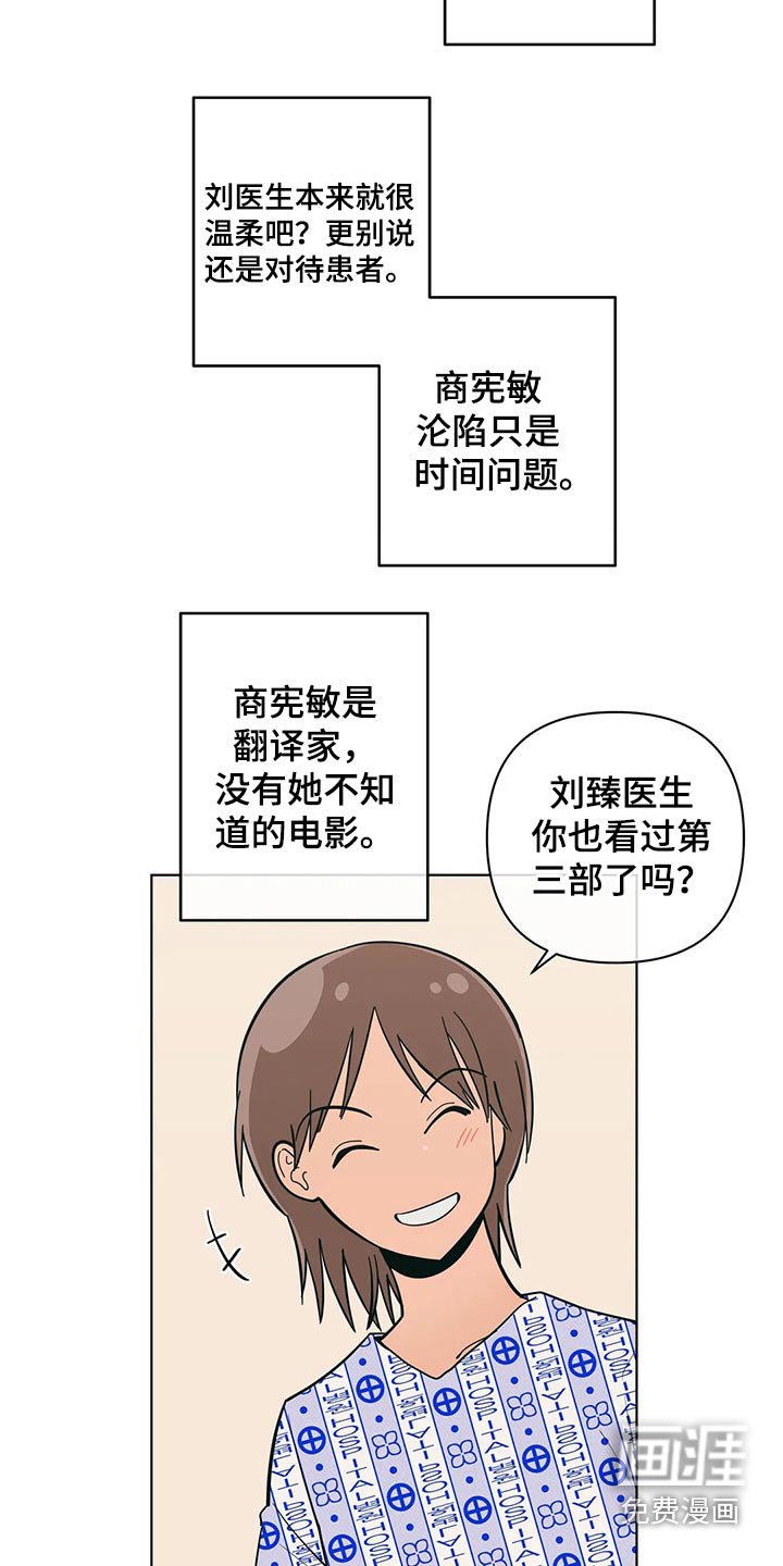第57章：寻找机会