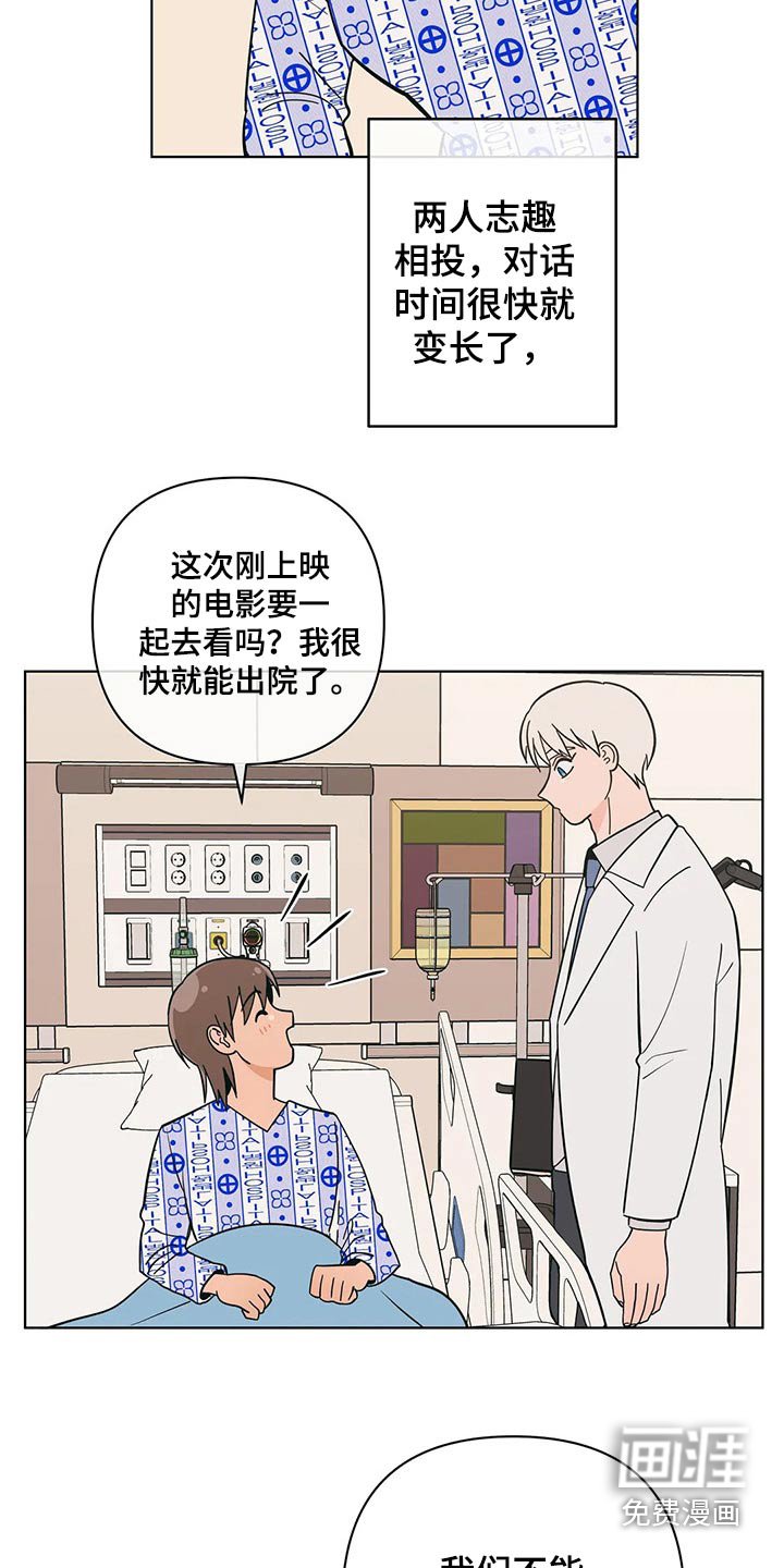 第57章：寻找机会